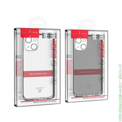 熱銷 HOCO/浩酷 iPhone13手機殼透明TPU高純度蘋果13pro輕薄保護套 iPhone 手機殼保護套 簡約