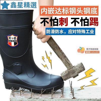 快出-雨鞋男鋼頭鋼底中高筒雨靴防砸防刺防紮工地防壓膠鞋勞保防滑水鞋-鑫星精選