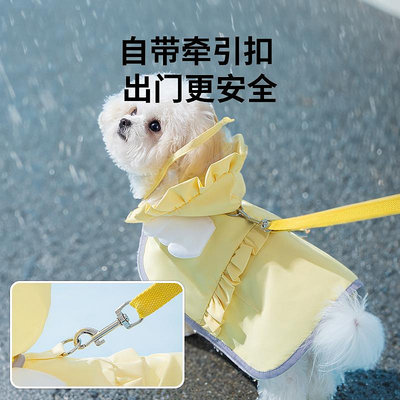 小天使狗狗雨披防水雨衣泰迪中小型犬柯基比熊博美寵物衣服牽引繩