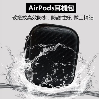Airpods 藍芽耳機保護套   適用AirPods2 防摔防滑保護套 藍牙收納盒 iPhone7耳機防震包