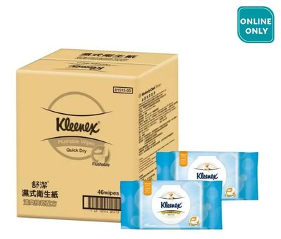 Costco好市多「線上」代購《Kleenex 舒潔 濕式衛生紙 46張 X 32入》#123333