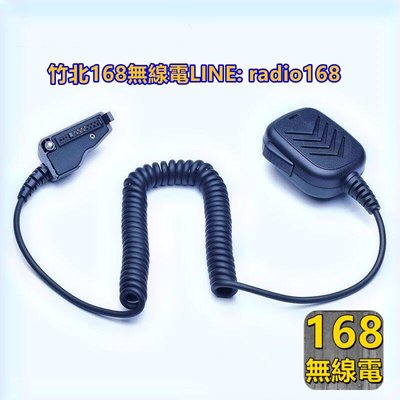 NX5300NX-5300NX5200NX-5200台北市警消用,無線電,手握麥克風