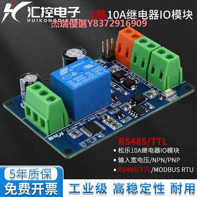 多路繼電器模塊RS485防反接支持TTL開關量輸入輸出光耦隔離Modbus