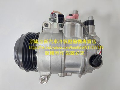 INFINITI Q50 2.0T / Q60 2.0T 原廠全新汽車冷氣壓縮機 (2014-2021年出廠車款適用)