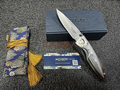 「工具家達人」 日本製🇯🇵 MCUSTA 大馬士革折刀 收藏 珍品 折刀 晚霞 和風設計大馬士革鋼折刀 MC-0031D