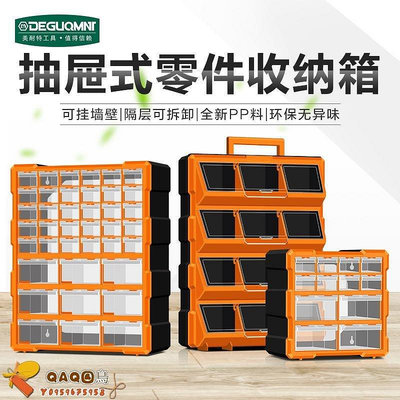 美耐特抽屜零件盒收納盒家用分格箱塑料透明元件盒收納物料盒子-QAQ囚鳥