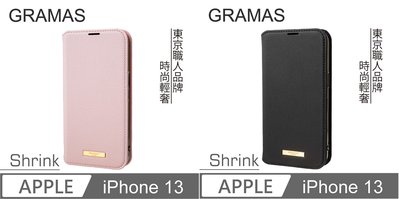 KINGCASE Gramas iPhone 13 Shrink 時尚工藝 掀蓋式皮套 手機殼 保護套