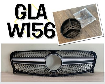 》傑暘國際車身部品《全新 BENZ W156 GLA200 GLA250 亮銀 一線跑車 大星 滿天星 水箱罩 水箱護罩