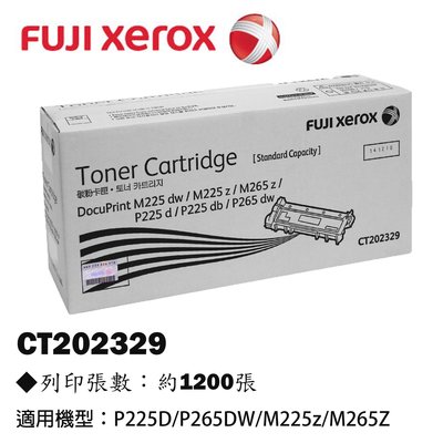 OA小舖 / Fuji Xerox CT202329 原廠 黑色碳粉匣 P225D/P265DW/M225z/M265Z
