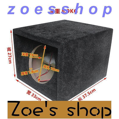 zoe-包郵汽車音響家用8寸10寸12寸空箱迷宮木箱音箱無源低音炮喇叭箱百貨小屋