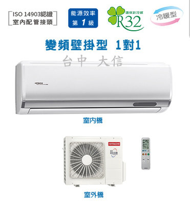 【日立尊榮系列】日立冷暖變頻分離式冷氣(RAS-40NT/RAC-40NP)