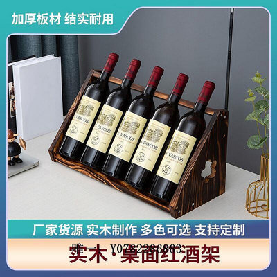 酒瓶架創意紅酒架擺件現代簡約家用紅酒架子實木斜放紅酒瓶托架葡萄酒架紅酒架