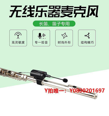 拾音器愛尚達（消費電子） DT-5笛子專用麥克風長笛簫葫蘆絲拾音器