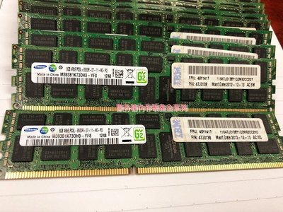 IBM 47J0138 49Y1417 記憶體 8GB PC3L-8500R DDR3 1066 4Rx8 ECC