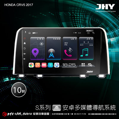HONDA CRV5 2017 JHY S700/S730/S900/S930/ 10吋專用機 H2402