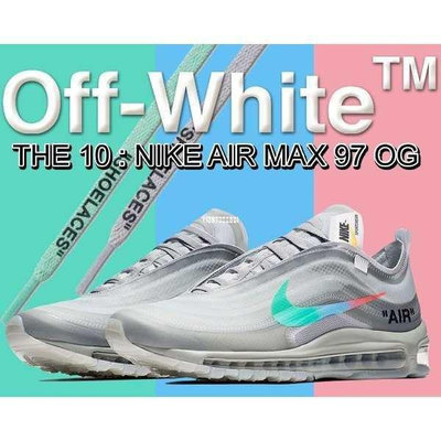 OFF-WHITE x Nike Air Max 97 Menta 彩虹鉤 灰色 子彈慢跑鞋 AJ4585-101公司級