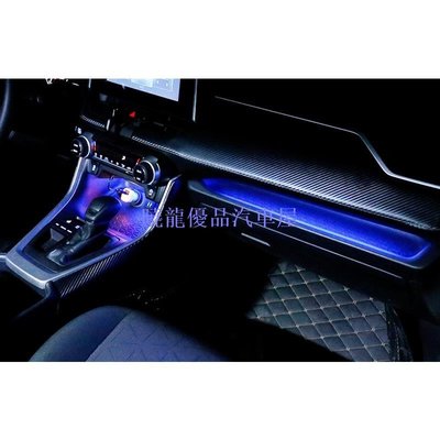 【曉龍優品汽車屋】Toyota RAV4 5代 2019-2023 中控儀表臺 氛圍燈 氣氛燈  藍色 五代 5-5.5代