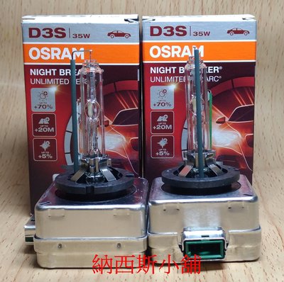 OSRAM 66340XNB +70% D3S Night Breaker Unlimited HID 德國製 單顆價
