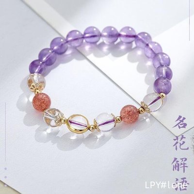 水晶手鏈女韓版小眾設計薰衣草紫水晶白水晶手串草莓晶手鏈