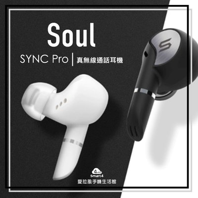 【台中愛拉風│TWS無線喇叭耳機】新品上市 SOUL SYNC-Pro 真無線藍牙耳機 150hr總續航力 降噪技術