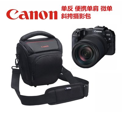 適用于佳能EOS R R5R6相機包RF24-105保護套RP收納袋攝影包200DII