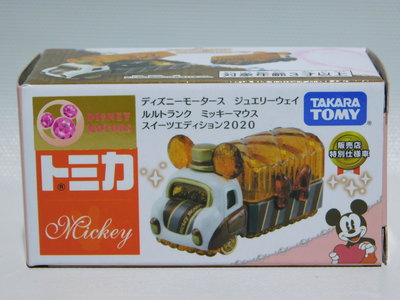 土城三隻米蟲 多美小汽車 TOMICA 迪士尼 JW首飾收納珠寶車 糖果米奇 小車 玩具車