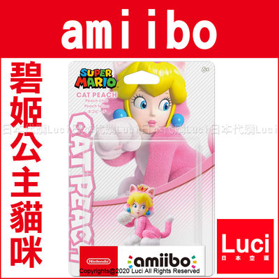 預購 碧姬公主貓咪 貓咪 碧姬公主 公仔 任天堂 超級瑪利歐 3D amiibo NFC 雙人組合 LUCI日本代購