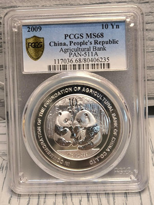 2009 年中國農業銀行成立熊貓加字紀念銀幣PCGS68