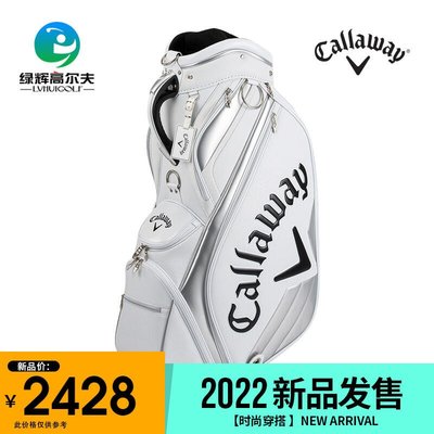 Callaway卡拉威高爾夫球包22全新GLAZE 經典色車載包高爾夫球桿包@57160