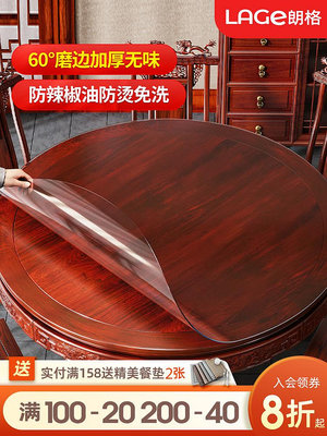 橢圓形透明桌布免洗防油防水防燙pvc餐桌茶幾墊塑料水晶板軟玻璃