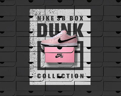 Nike SB Dunk Low Elite “Pink Box” 黑粉 休閒運動板鞋 男女鞋 833474-601【ADIDAS x NIKE】