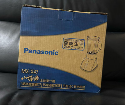 Panasonic 全能果汁機MX-X47