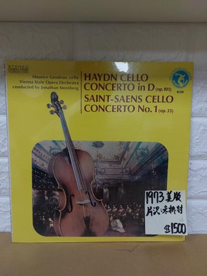 1973美版古典大提琴 詹德隆 海頓/聖桑 大提琴協奏曲 黑膠唱片