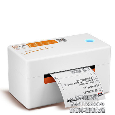 標籤機快麥KM202M快遞單一聯單打印機標籤打印機電商電子面單快遞訂單打單機通用106ME熱敏不干膠條碼打印機器