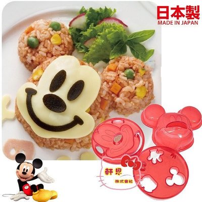《軒恩株式會社》迪士尼 米奇 日本製 飯糰 海苔 起士 蔬菜 火腿 押模模型 模具 314445