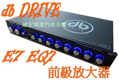 威宏專業汽車音響--店面熱銷品 db DRIVE E7 EQ7 前級放大器 2進3出 7段EQ頻率可調整 普利