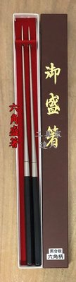 「工具家達人」 子之日 日本製 盛著 生魚片筷子 生魚片筷 筷子 生魚片 六角 合板柄