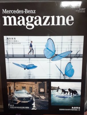 出清品 Mercedes-Benz Magazine 台灣賓士 2017年 04月 雜誌 可面交