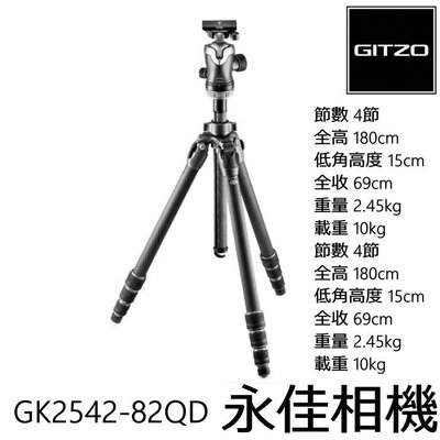 永佳相機_GITZO GK2542-82QD 碳纖維三腳架組 GT 2542 + GH3382QD (公司貨 ) 1