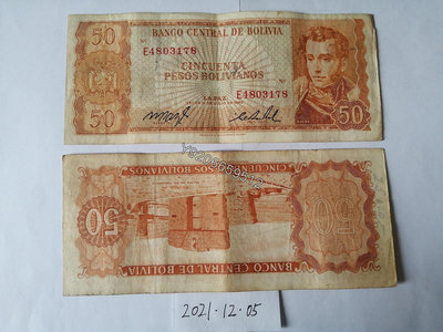 玻利維亞1962年50博利瓦 外國鈔票 錢鈔 紙鈔【大收藏家】3235
