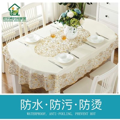 橢圓形桌布防水防燙防油免洗歐式PVC餐桌布茶幾臺布塑料桌子墊~特價