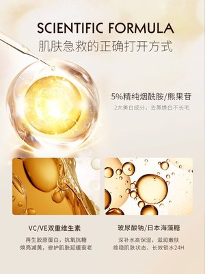 酰胺身體乳女夏季全身冷白皮神器素顏霜男