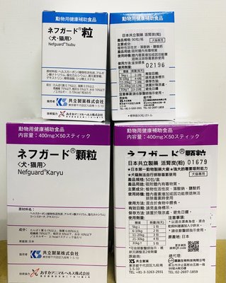 ☃呣呣☃ 日本共立 Nefguard 活性碳 細粉粒/顆粒