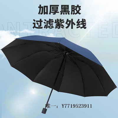 雨傘天堂傘雨傘大號雙人加固晴雨兩用折疊男女遮陽傘黑膠防曬防紫外線太陽傘