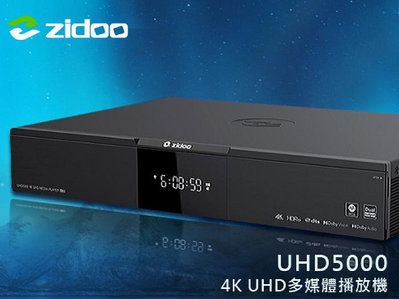 【風尚音響】zidoo芝杜   UHD5000   4K UHD多媒體播放機