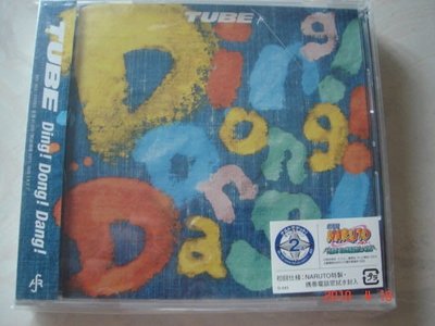 日版CD-- TUBE--Ding! Dong! Dang!~火影忍者劇場版主題曲( 附側標)