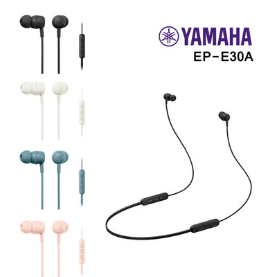 小叮噹的店 - YAMAHA EP-E30A 無線繞頸式藍牙耳機 四色售