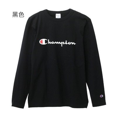 永和正品特價 日線Champion 經典款 草寫logo 純棉 薄長Tee 長袖T恤 黑色
