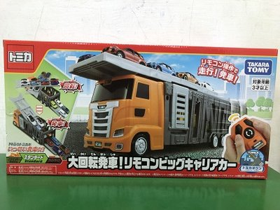 (小熊玩具)TAKARA TOMY TOMICA 紅外線載運車(麗嬰正版公司貨)TW18627