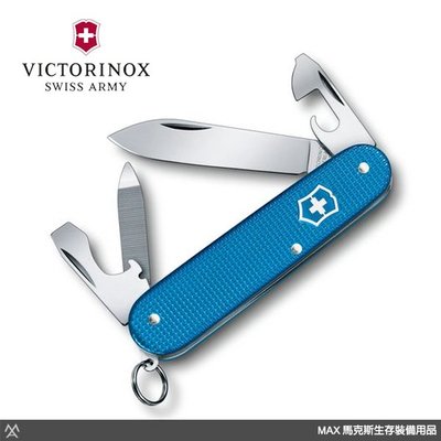馬克斯(VN313)VICTORINOX Cadet Alox 2020 限量海洋藍鋁柄9用瑞士刀/0.2601.L20